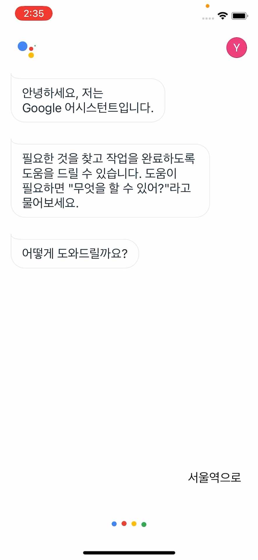 음성인식