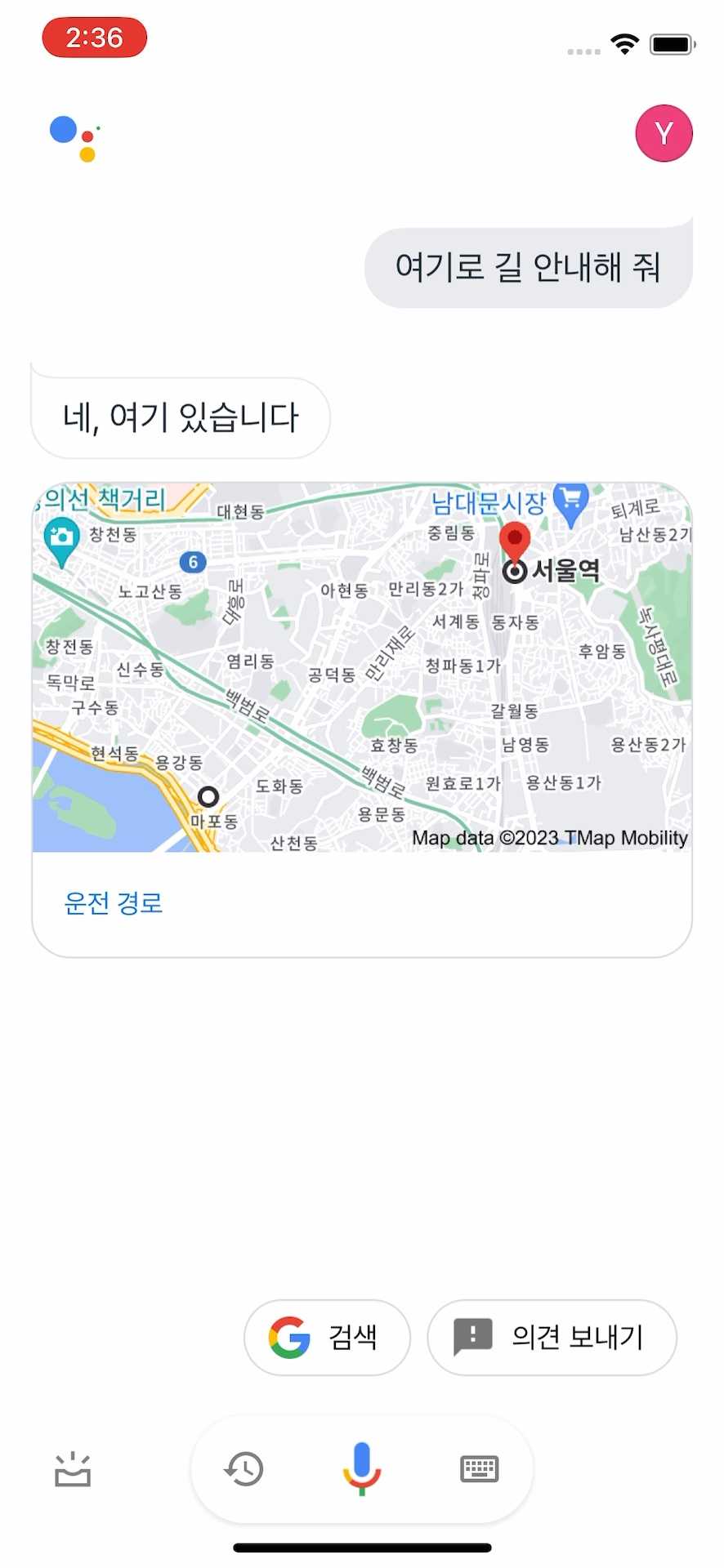 길찾기