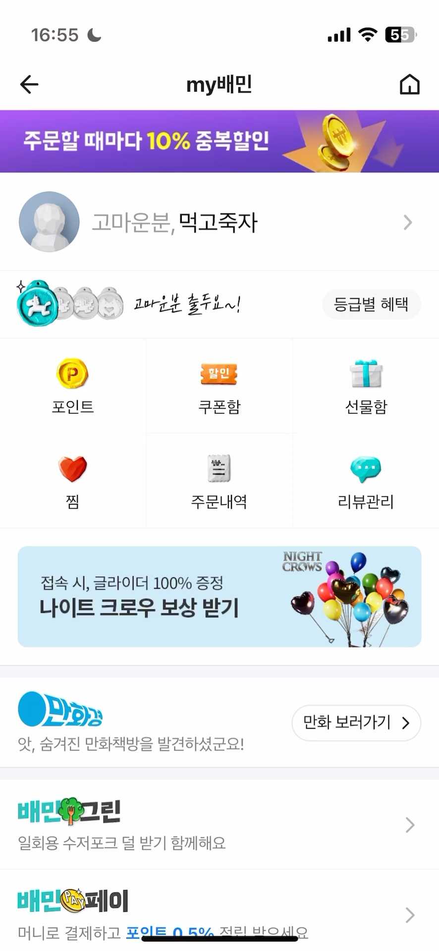 my배민