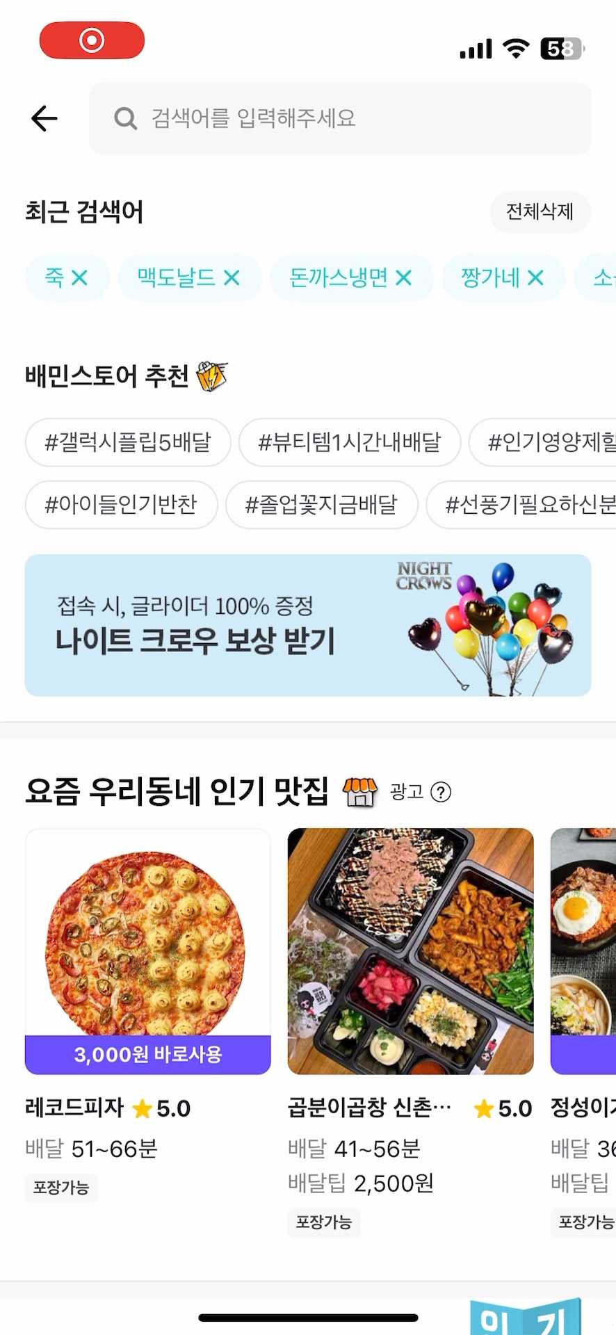 검색 페이지