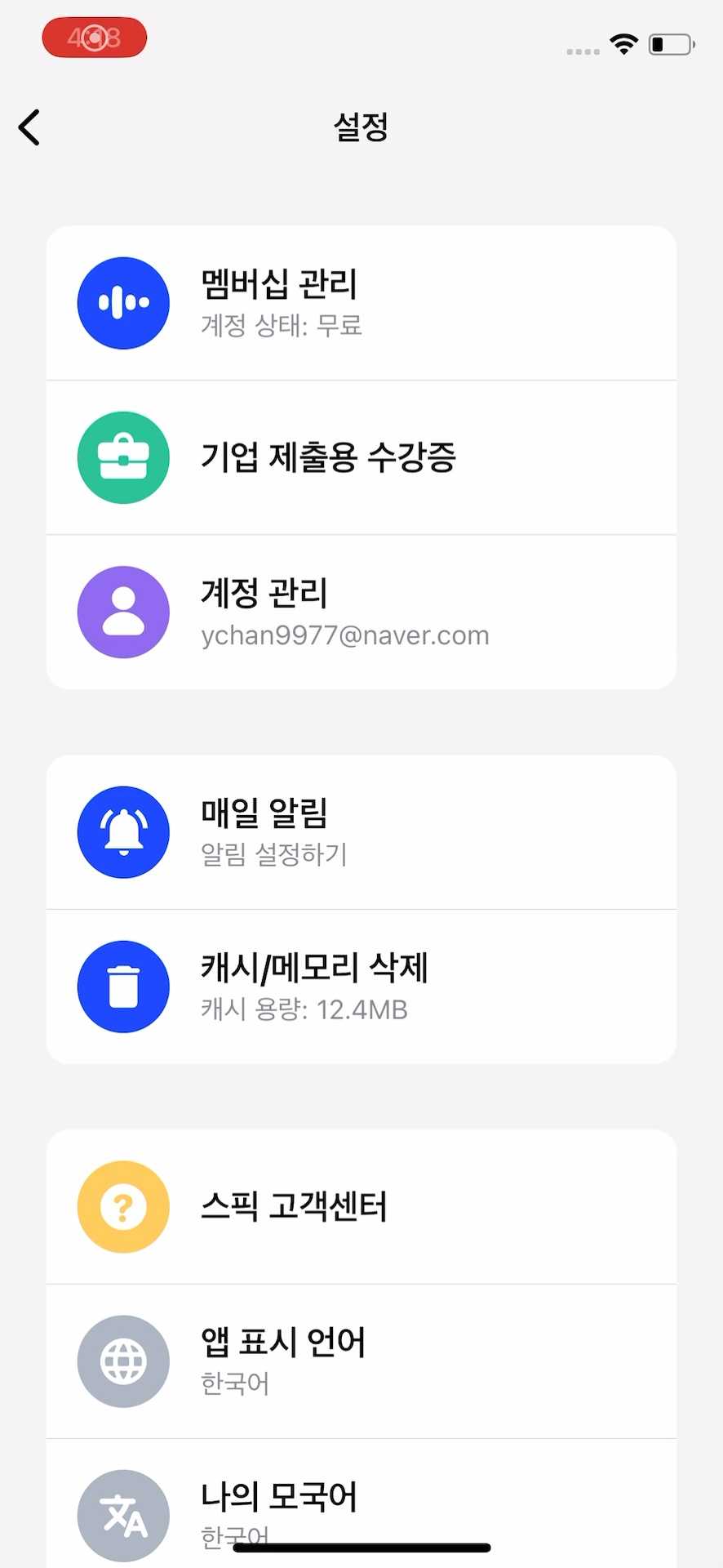 설정