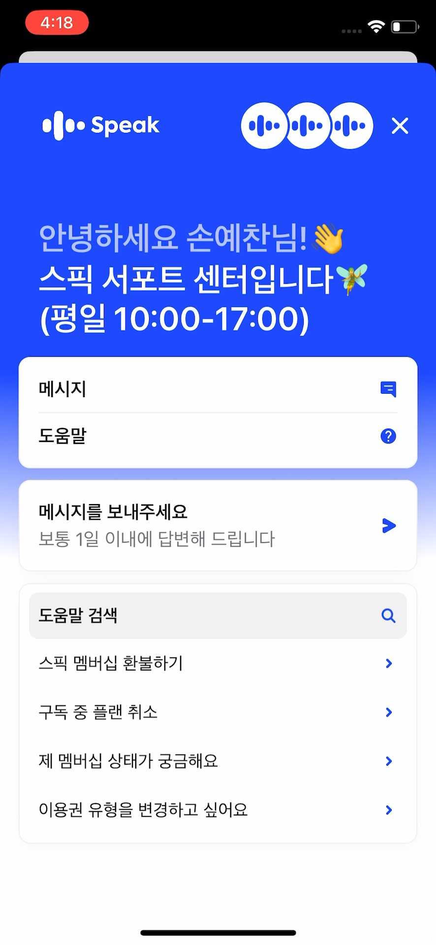 고객 센터 페이지