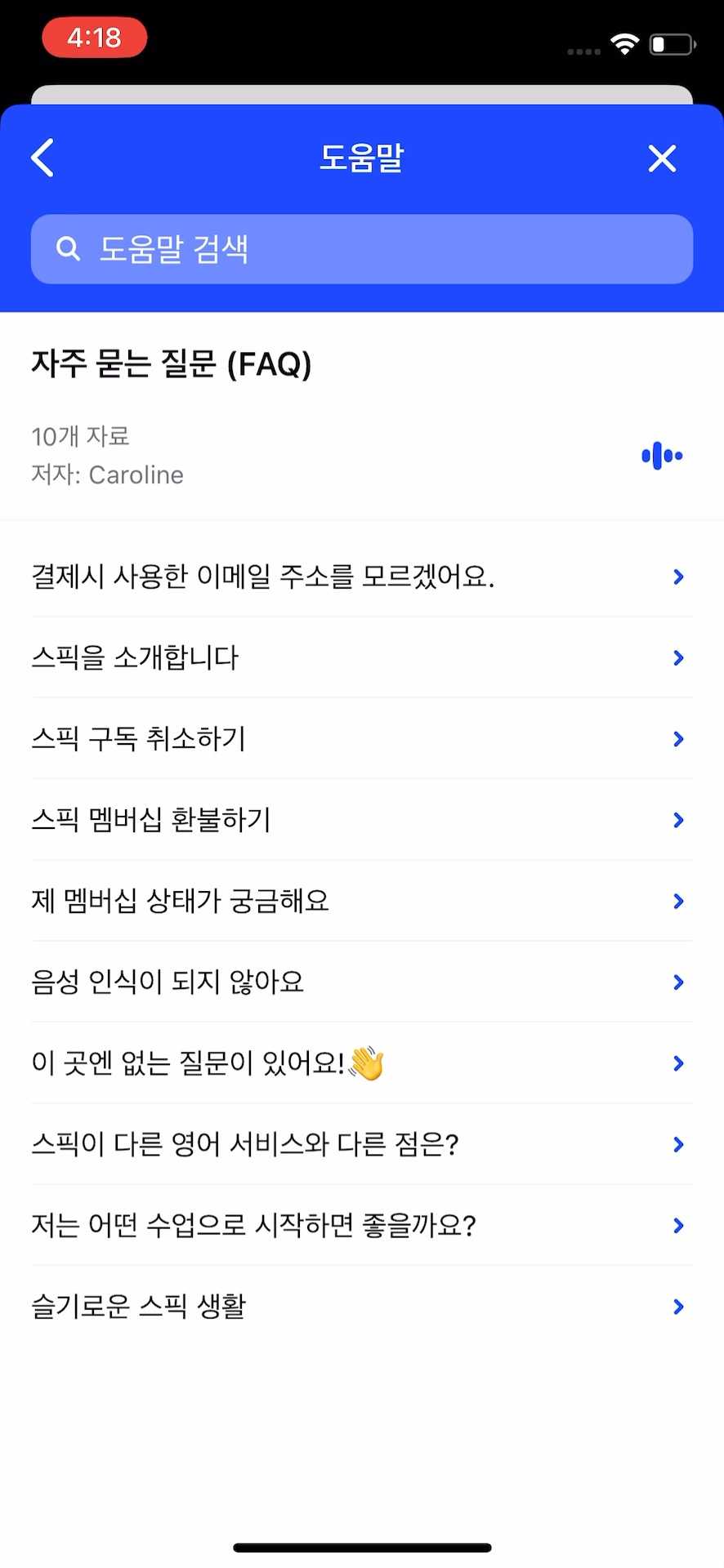 FAQ 페이지