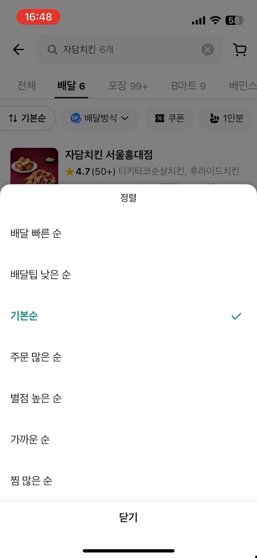 정렬