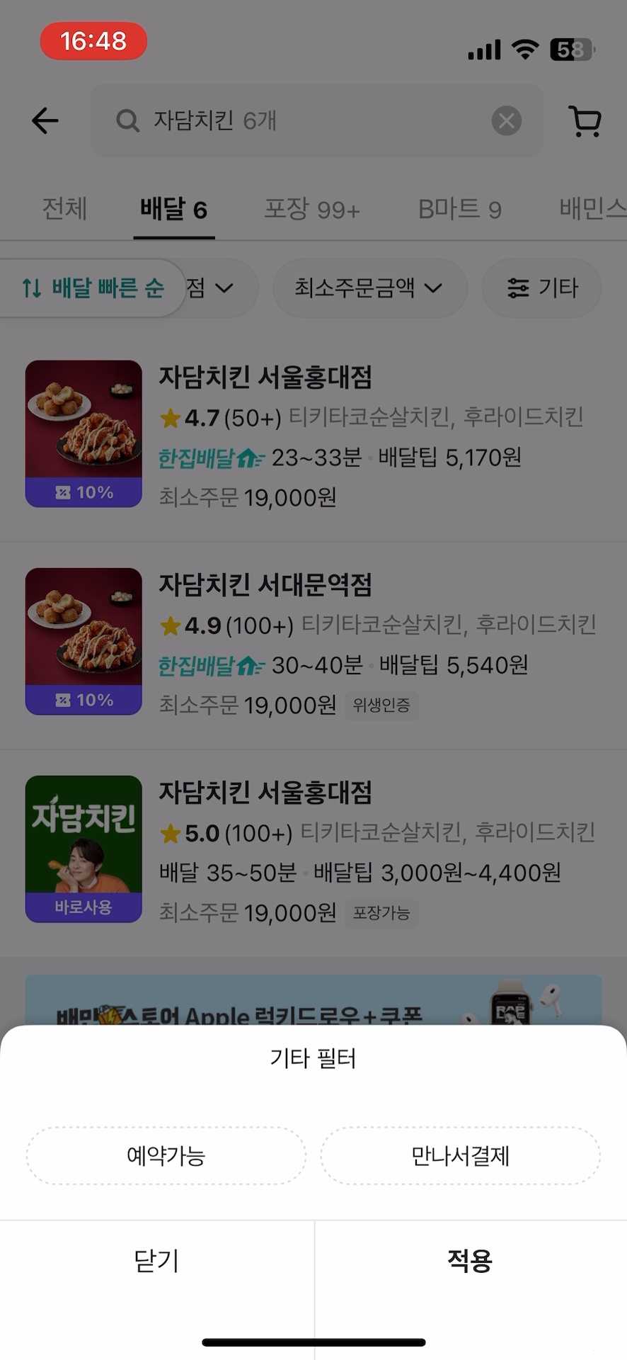 기타 필터