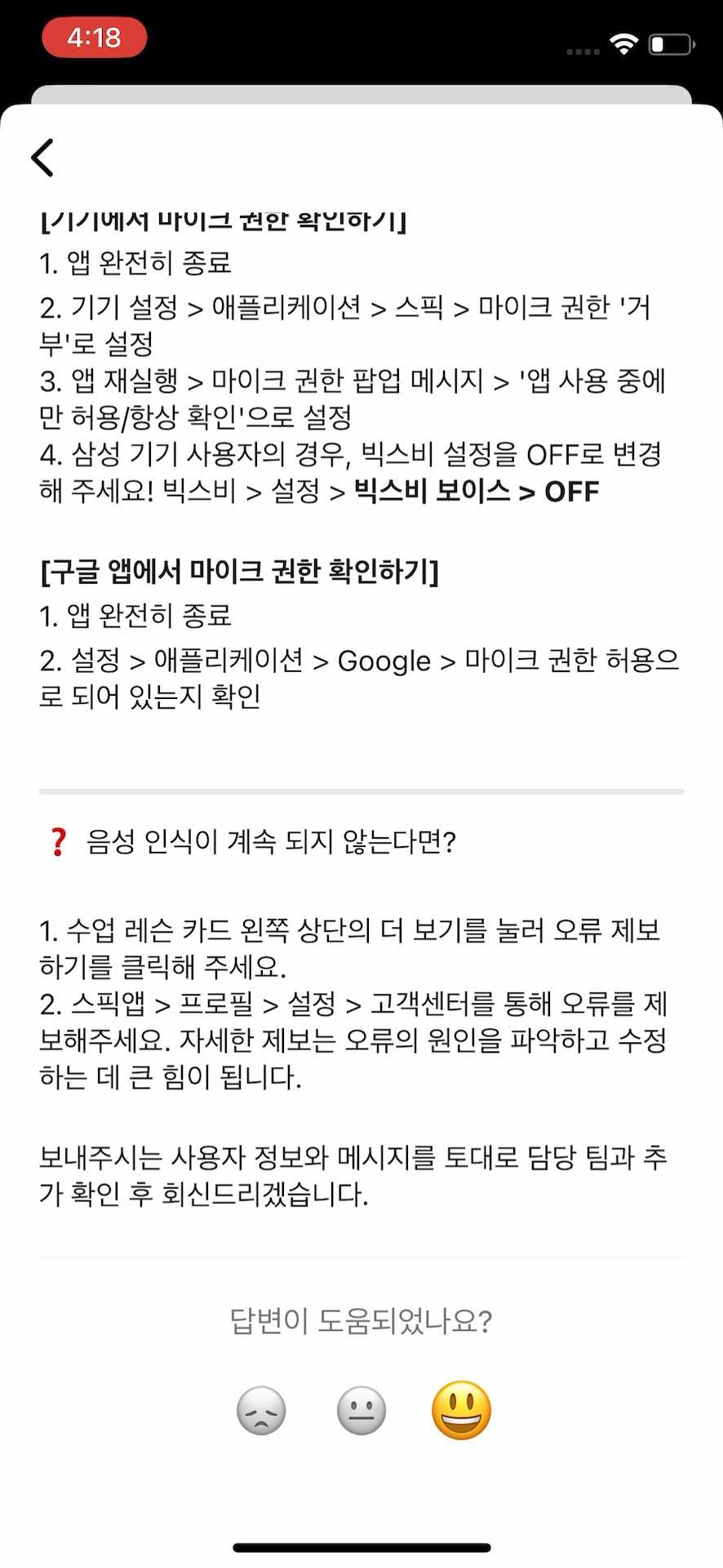 만족도 평가 긍정