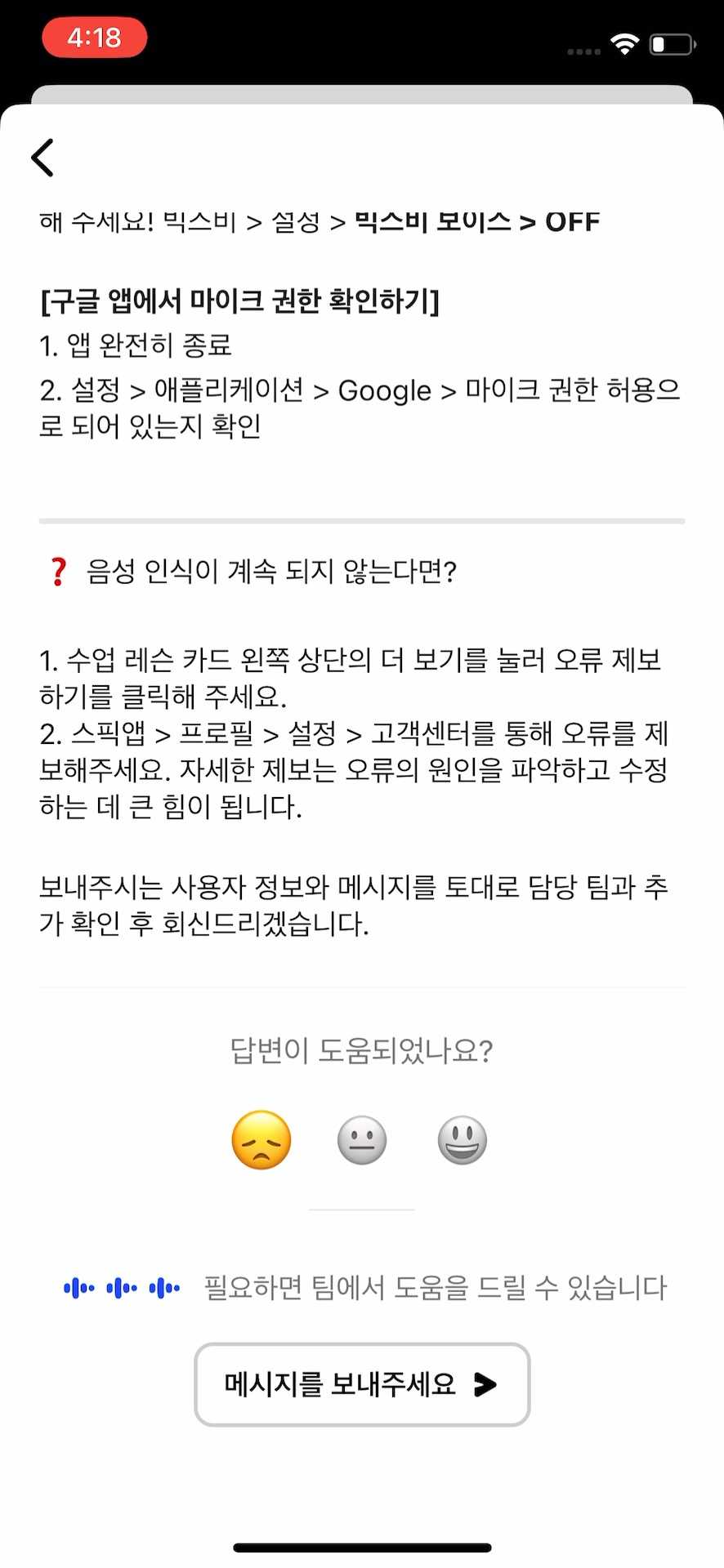 만족도 평가 부정