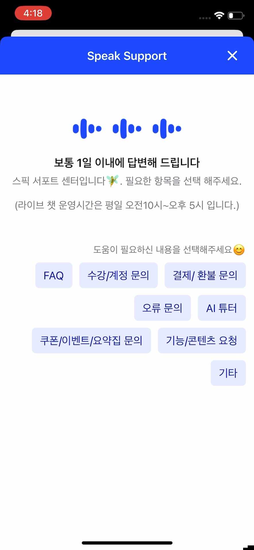 일대일 채팅