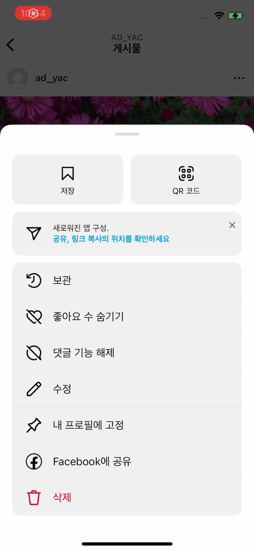 게시글 옵션