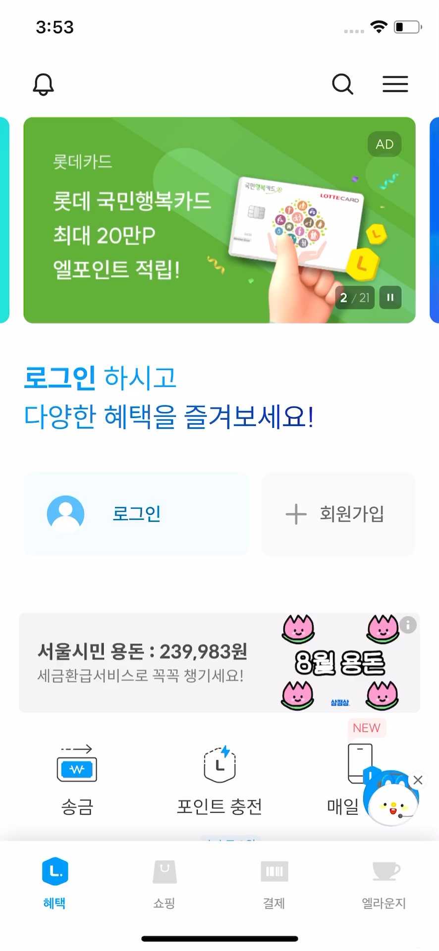홈