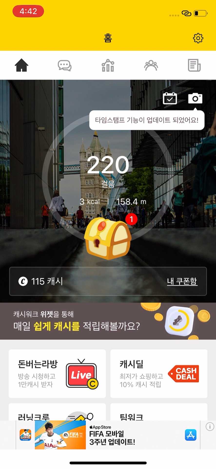홈