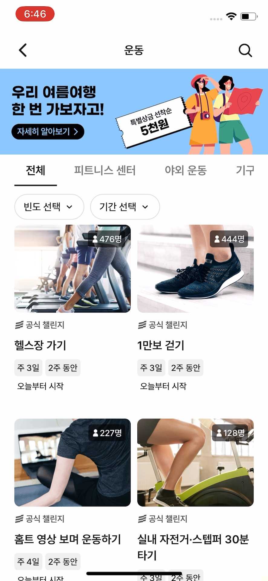 세부 카테고리 선택