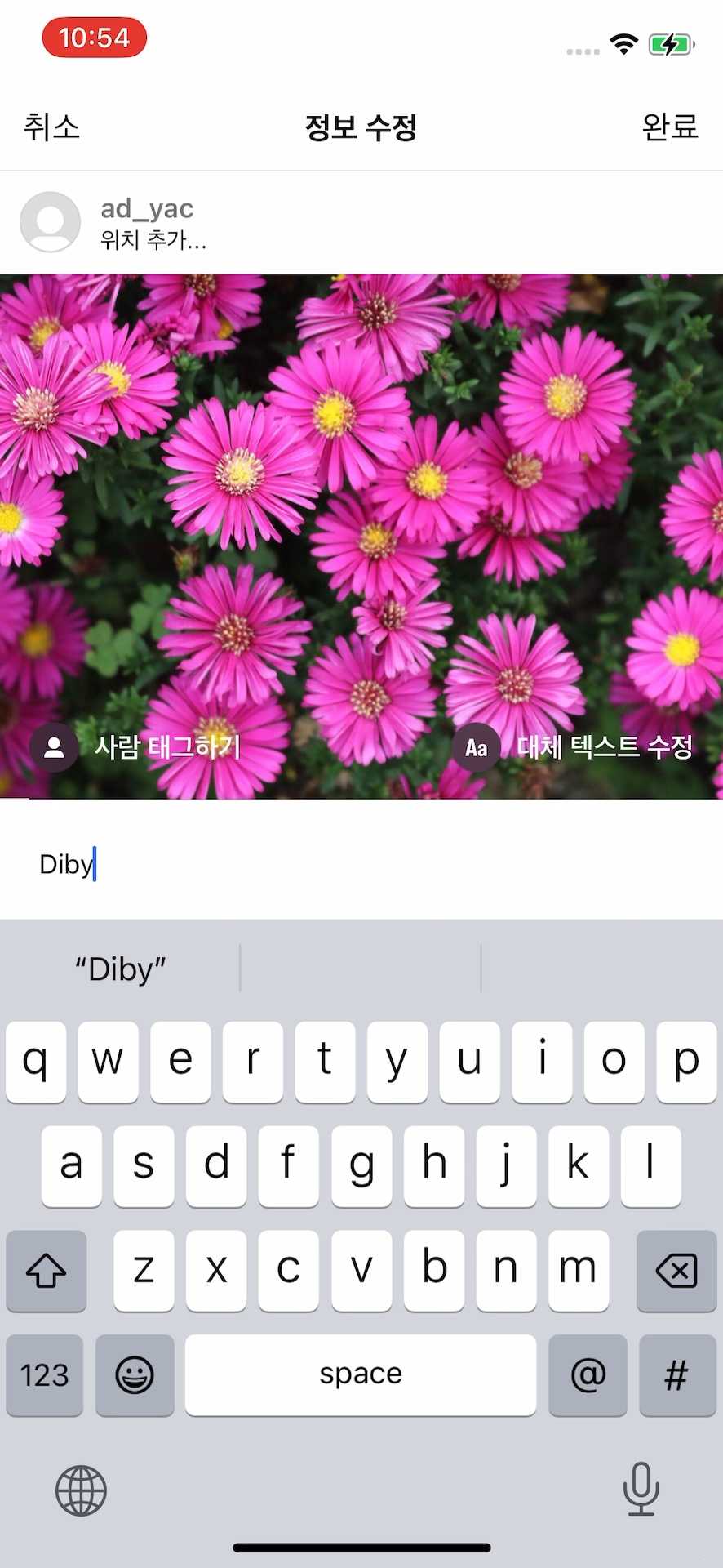 정보 수정