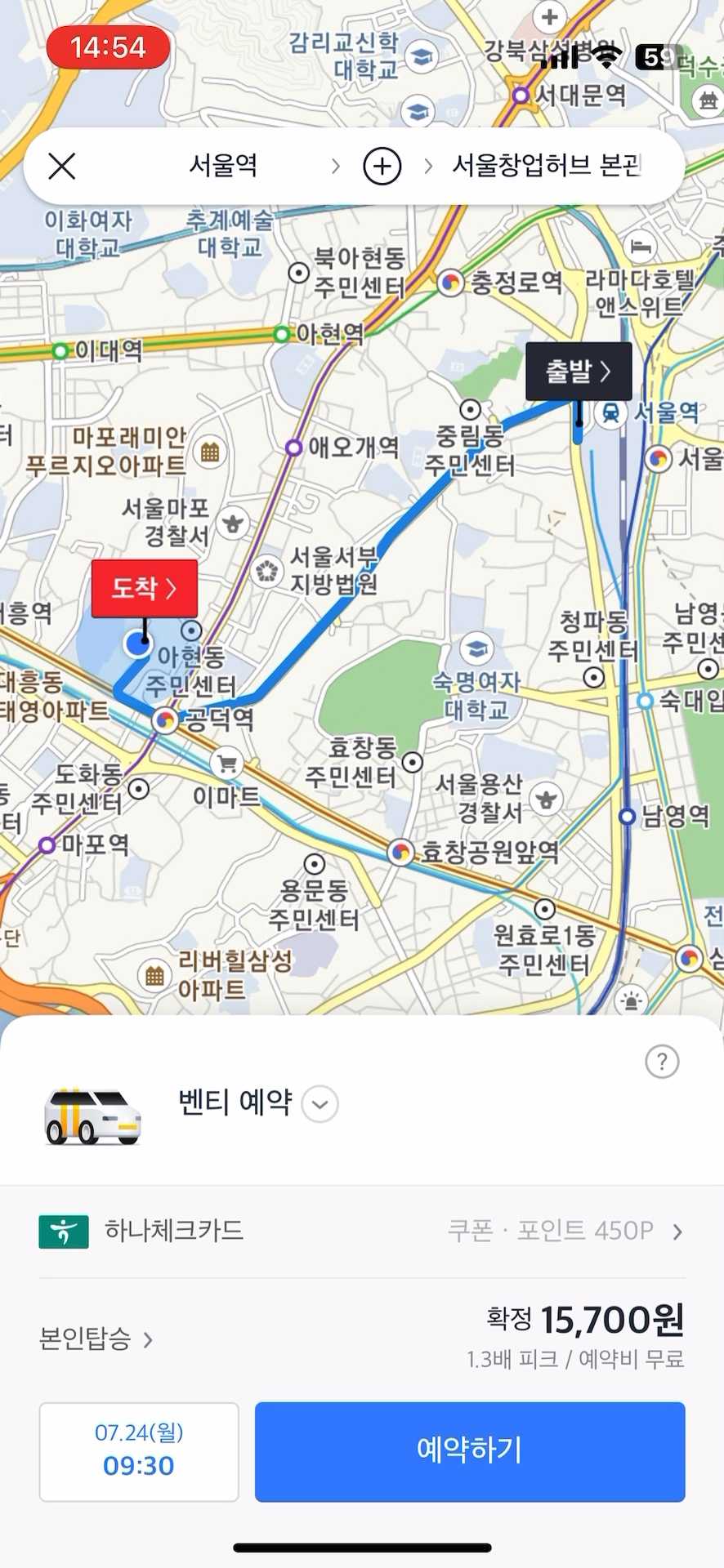 예약 여정 미리보기