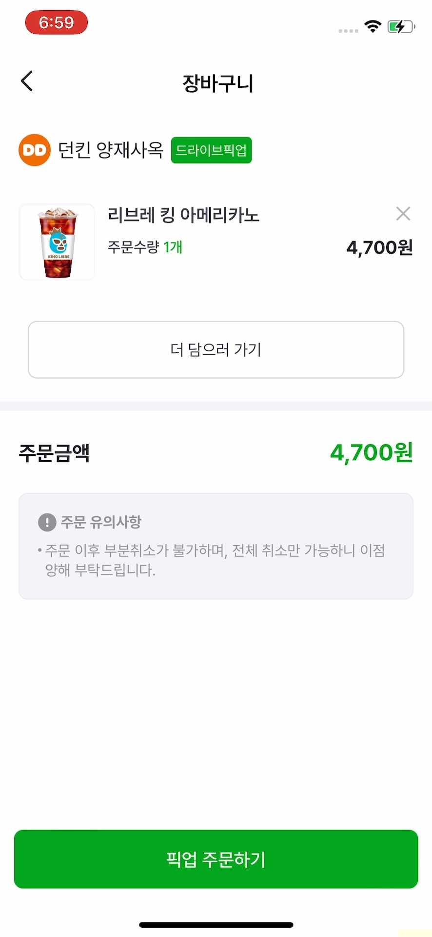 장바구니