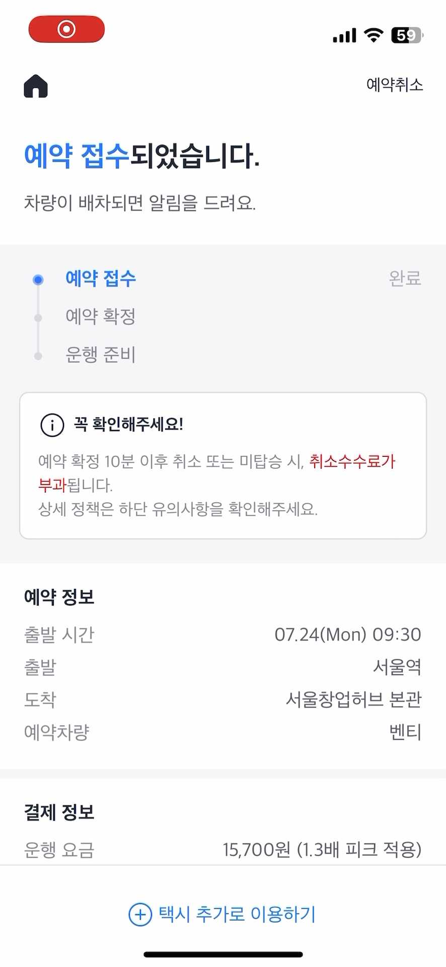 예약 접수