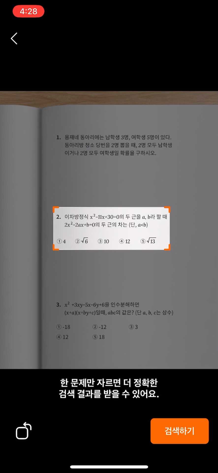 가이드 2