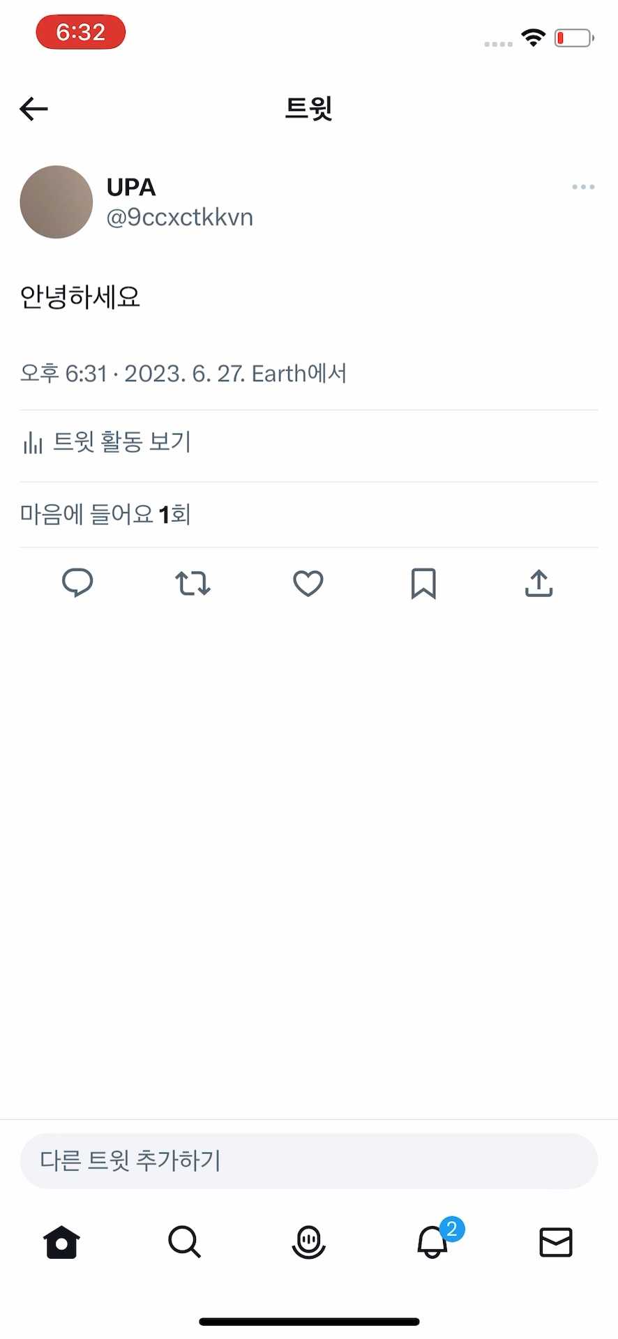 다른 유저와 소통