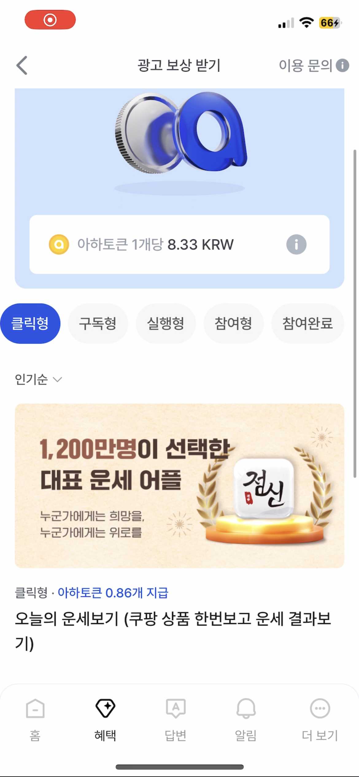 이벤트 확인