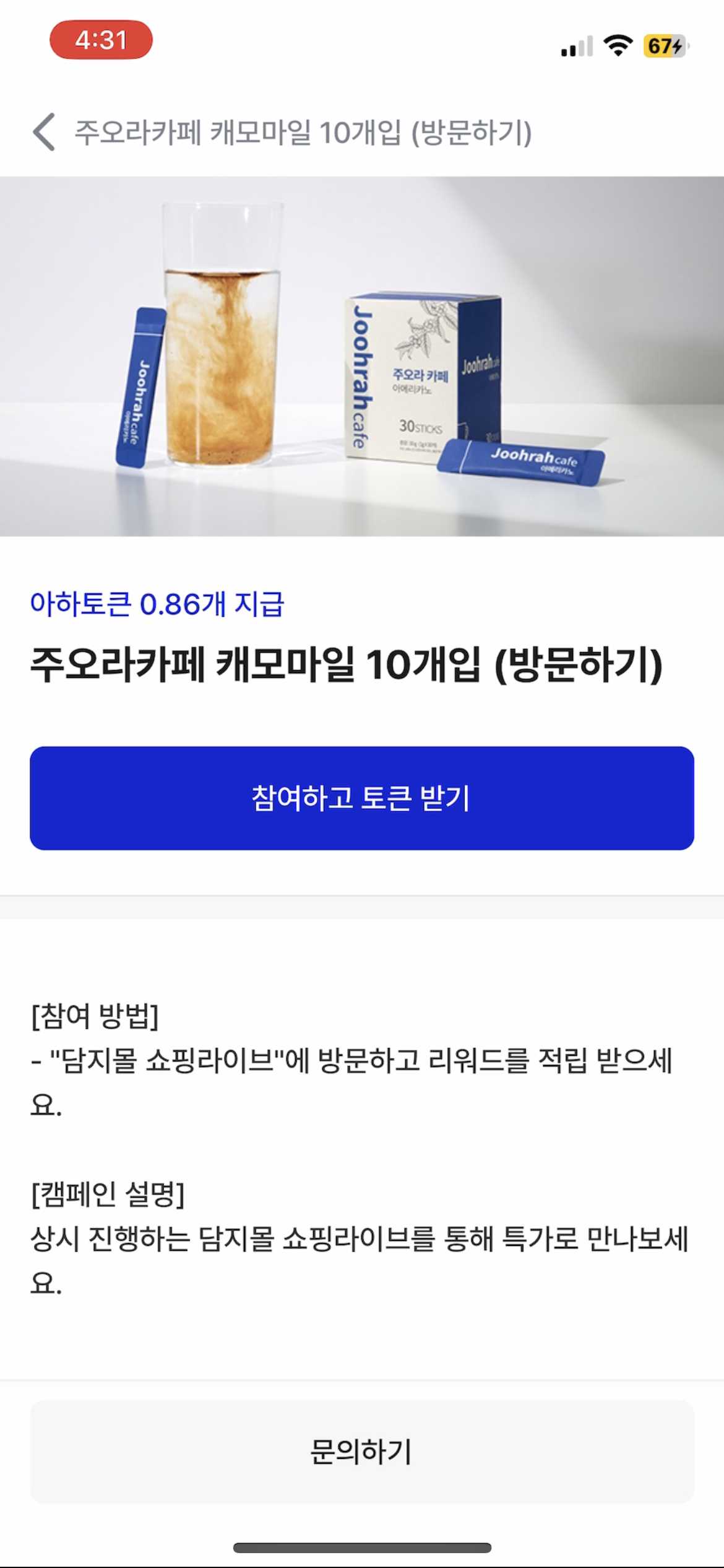 이벤트 확인 후 보상 받기