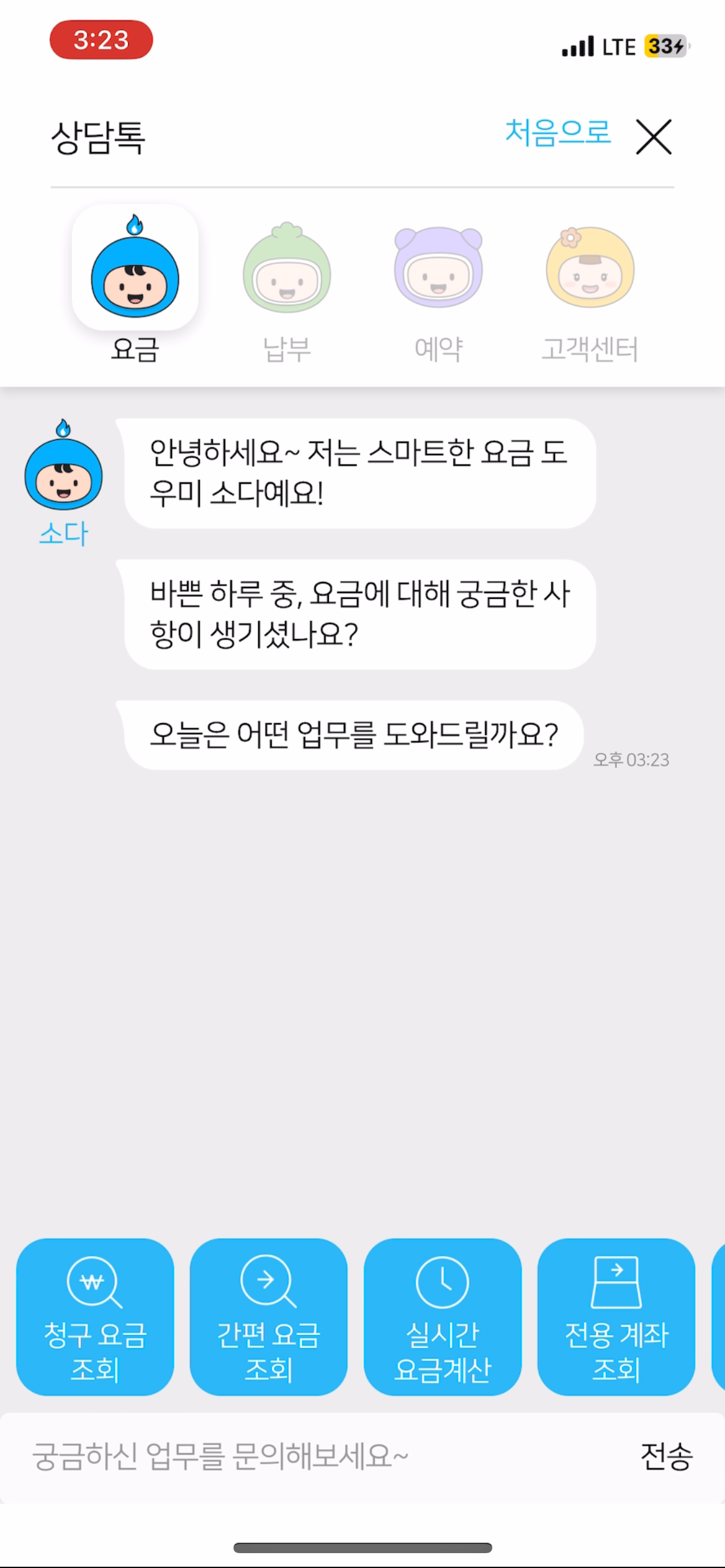 상담톡