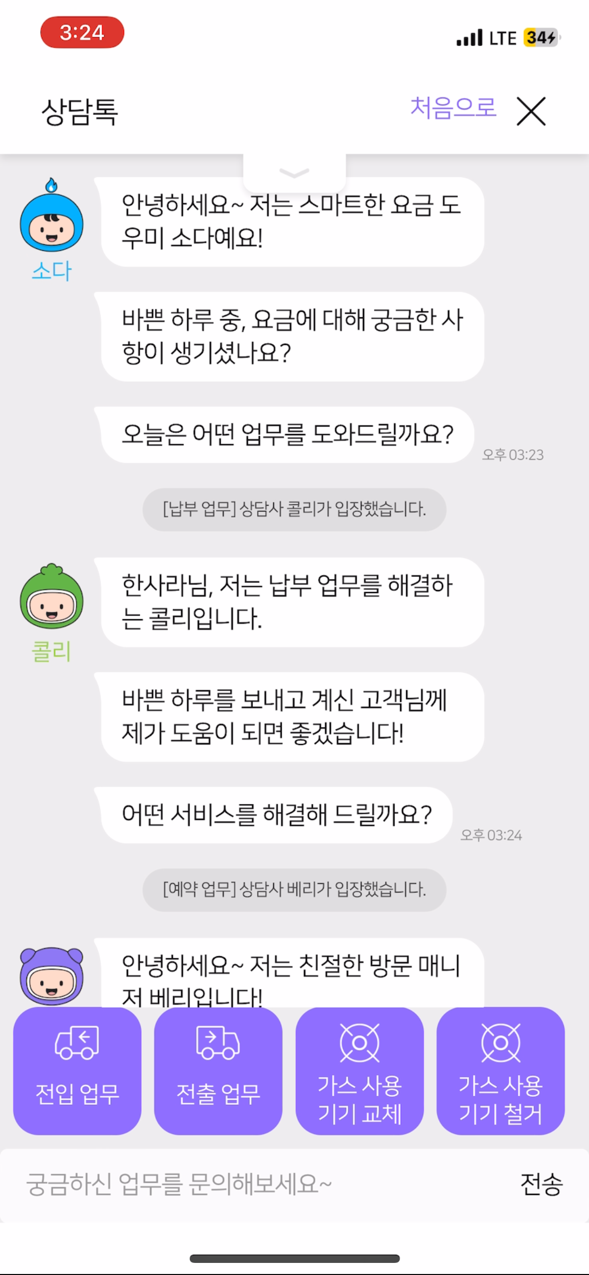 상담톡 (상단 메뉴 숨기기)