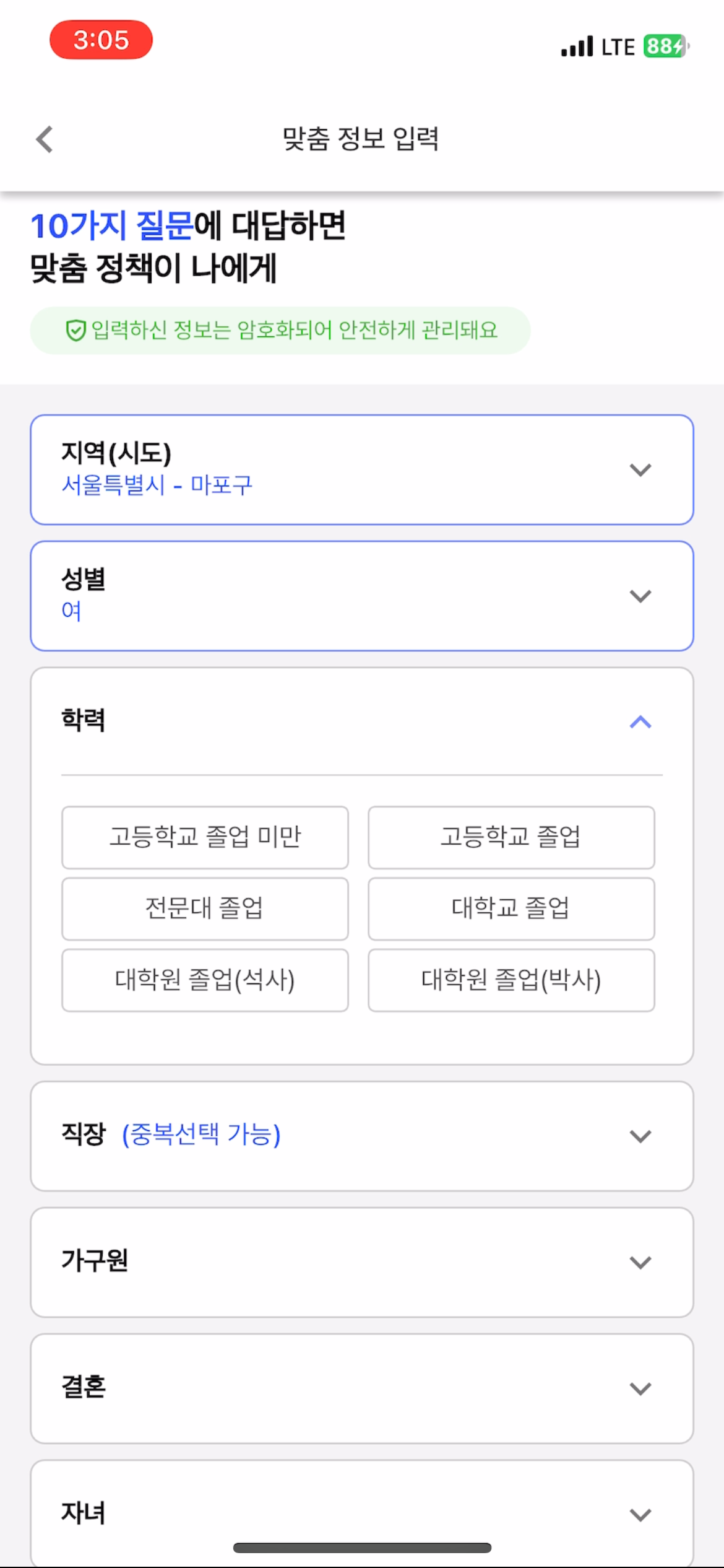 10가지 질문