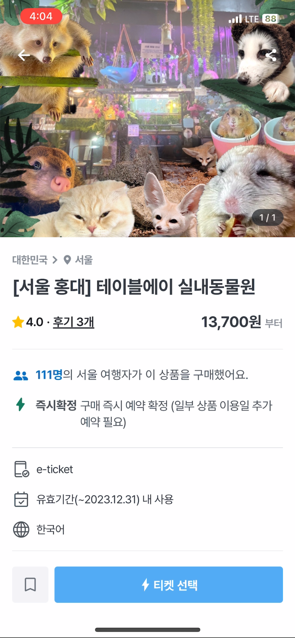 액티비티 자세히 보기