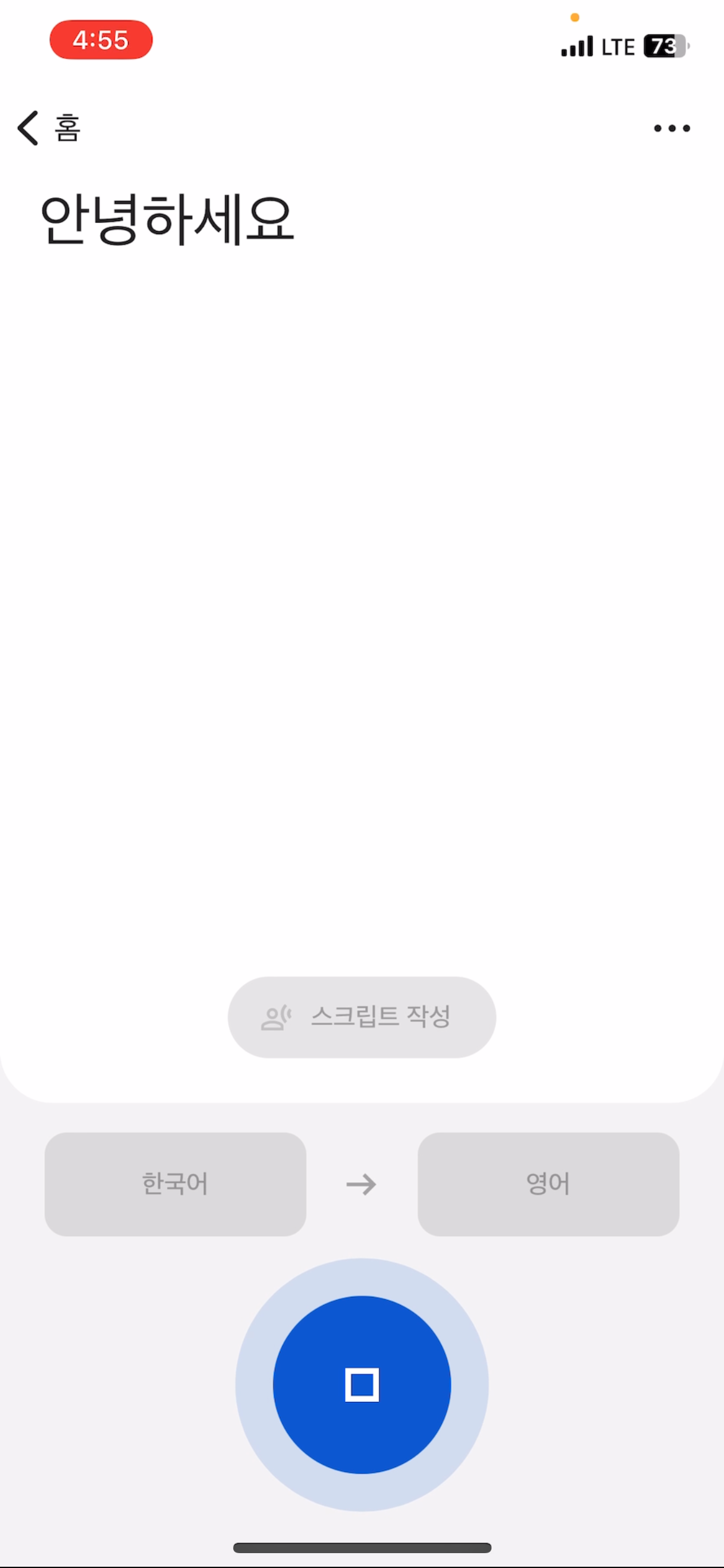 음성 인식