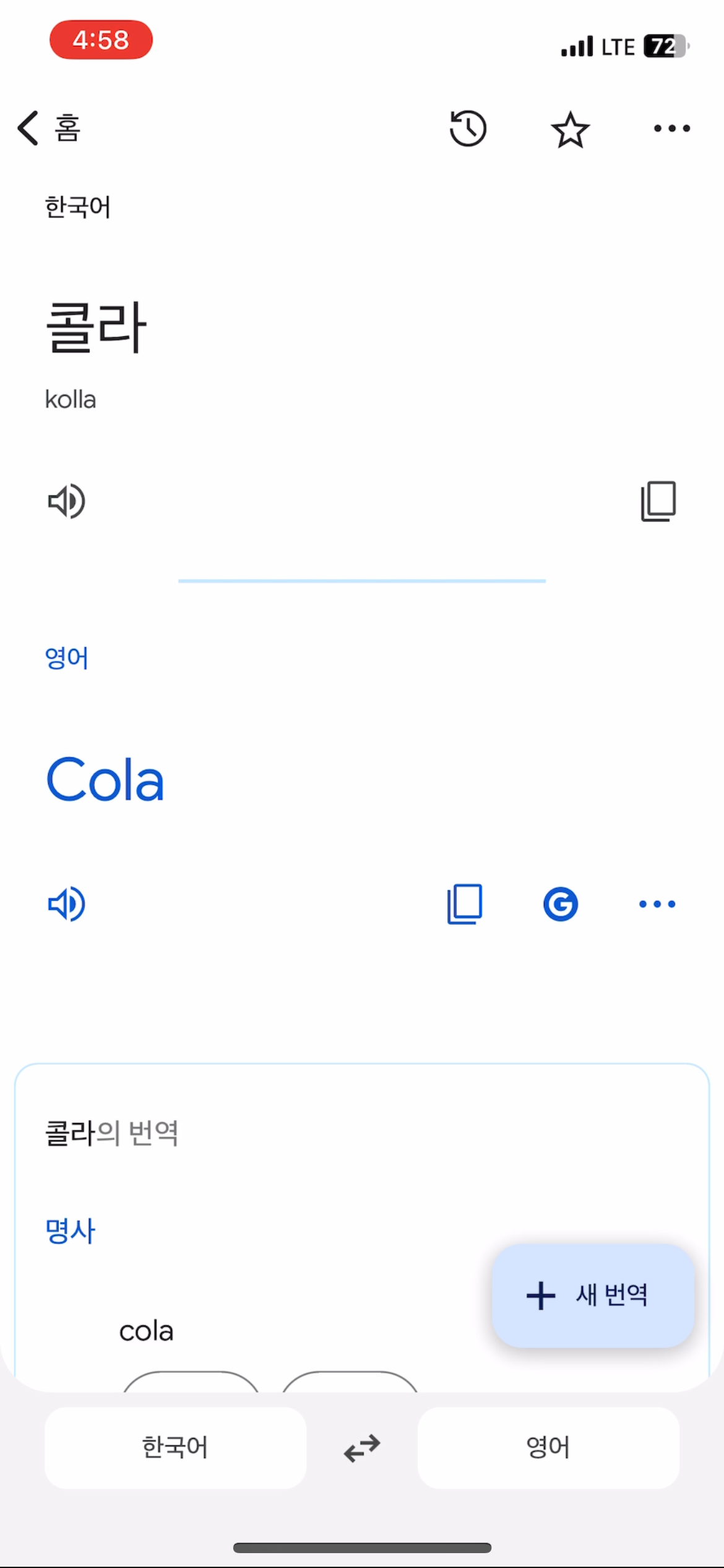 번역 홈