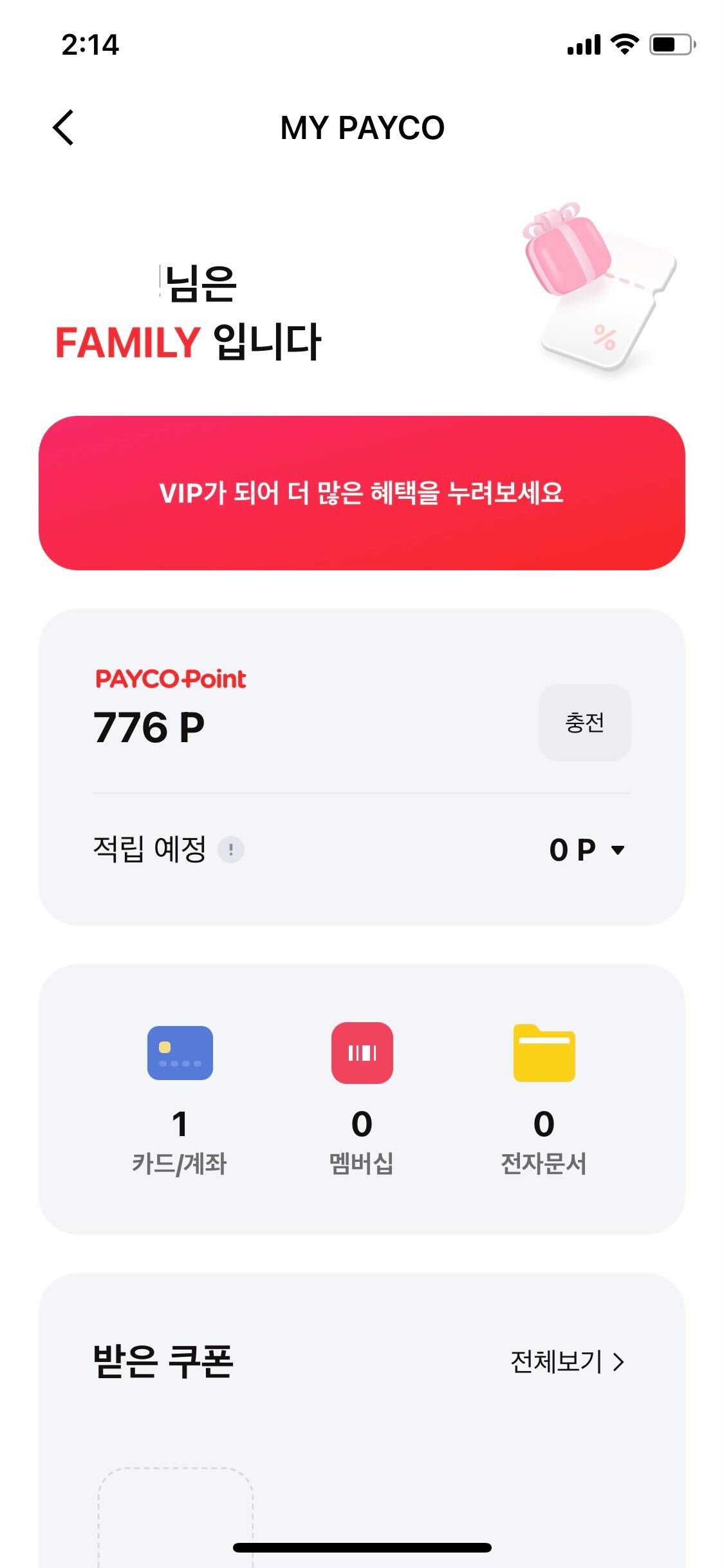 마이페이지