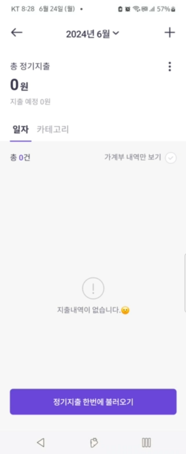 현금 정기 지출 추가하기 | UPA