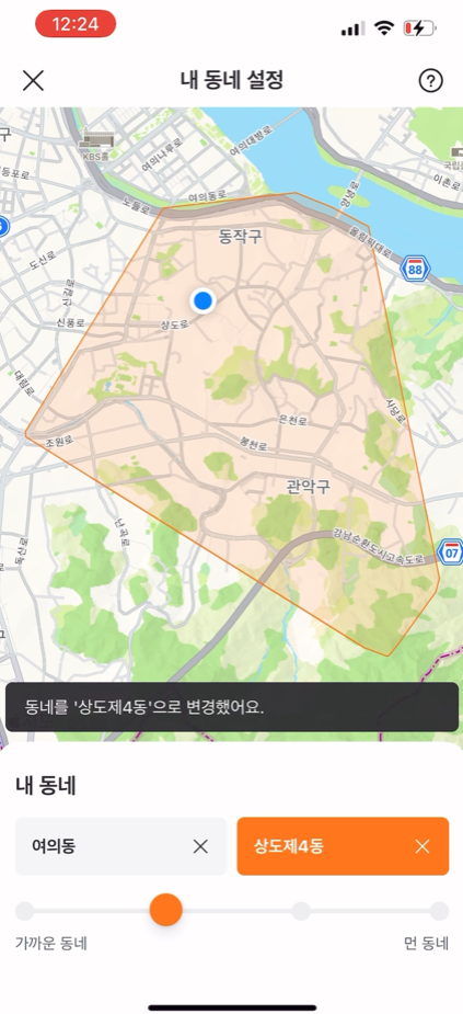 위치 변경 설정