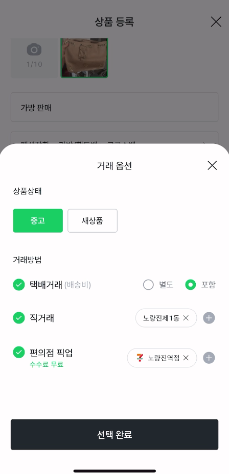 거래 옵션 필터 확인