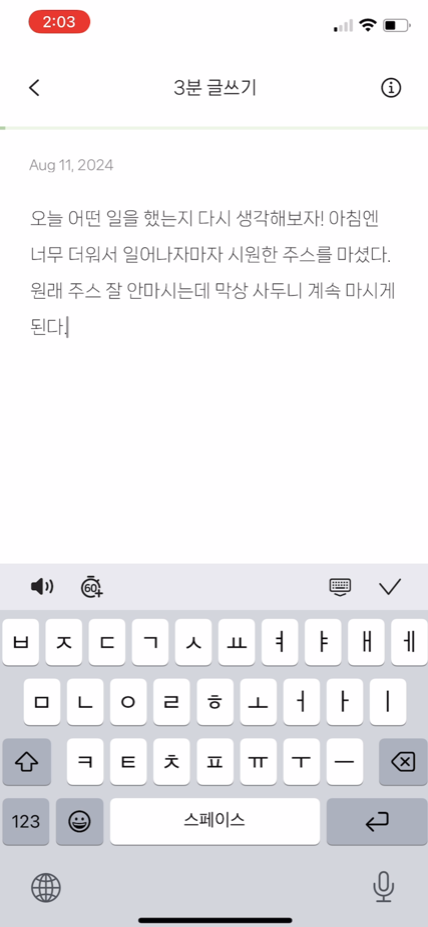 일기 작성