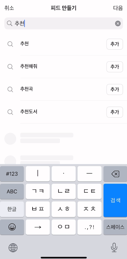 피드 만들기