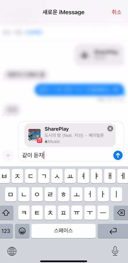 공유 대상 메세지 전송