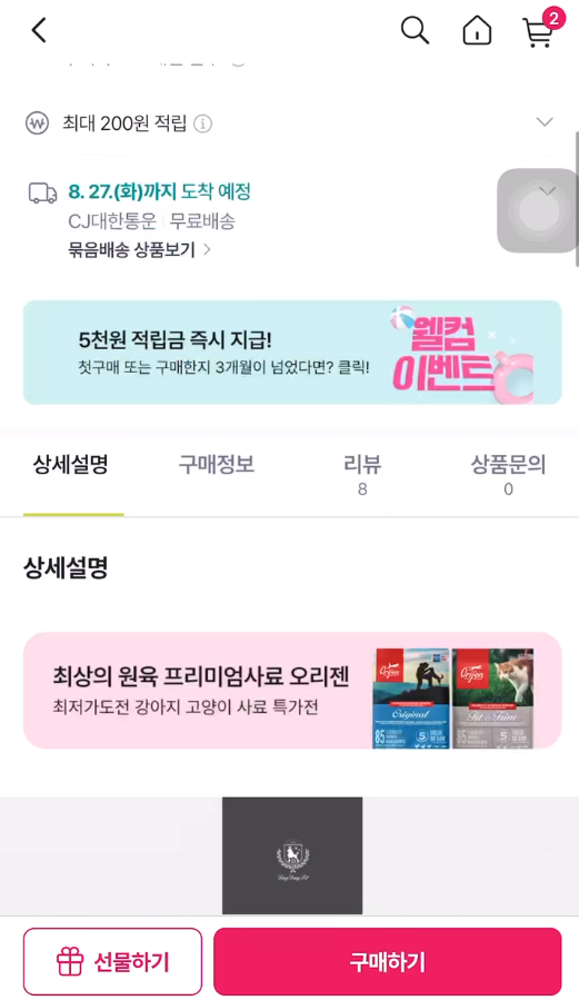 상품 상세