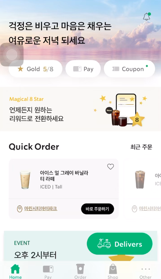 홈