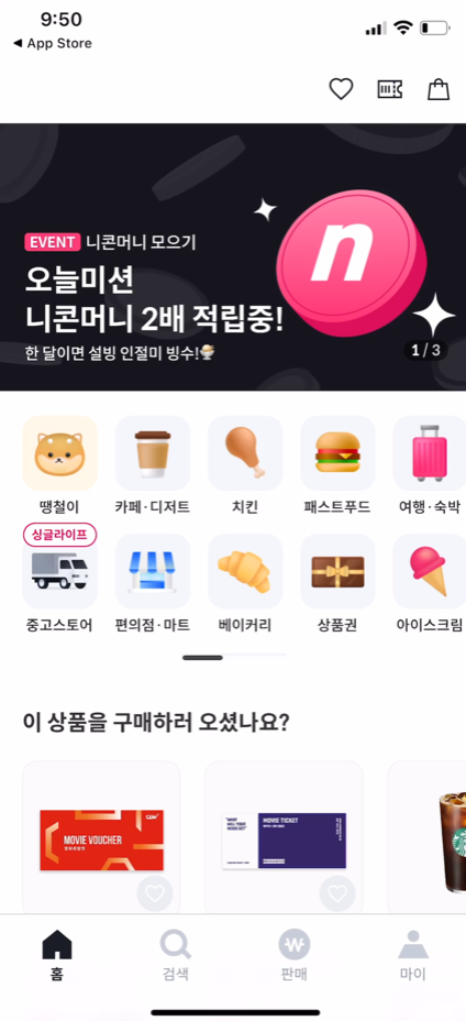 판매 카테고리 및 브랜드 리스트