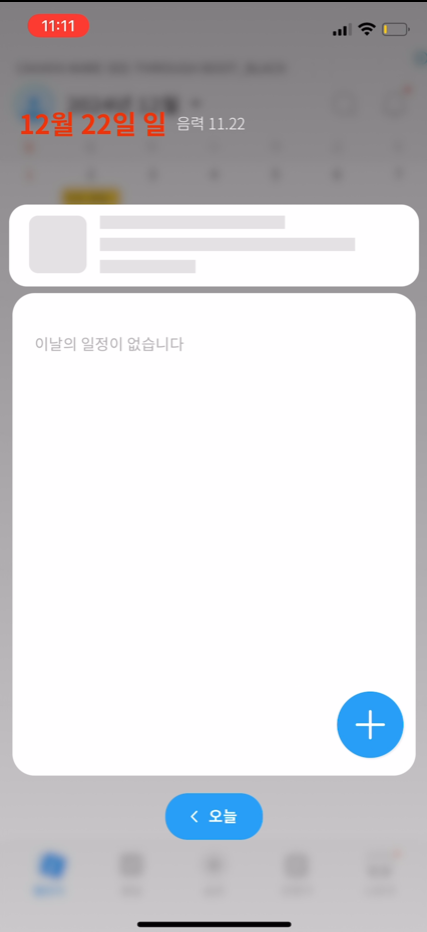 일자별 상세 목록