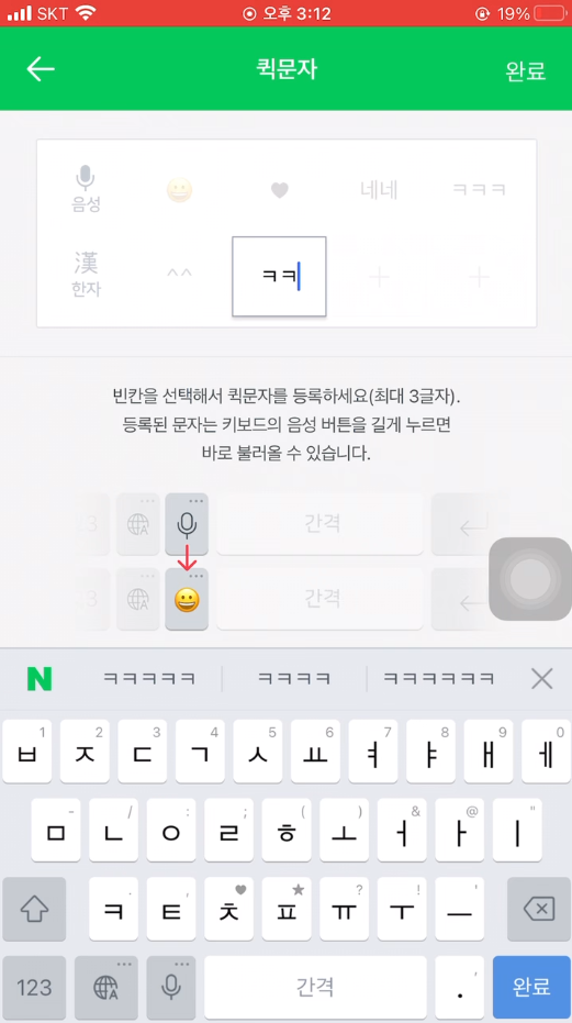 퀵문자 등록