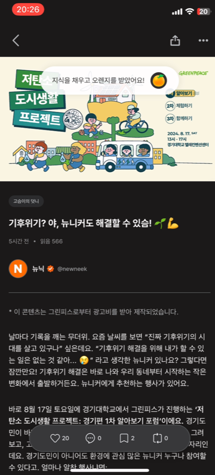 기사 조회 (보상)