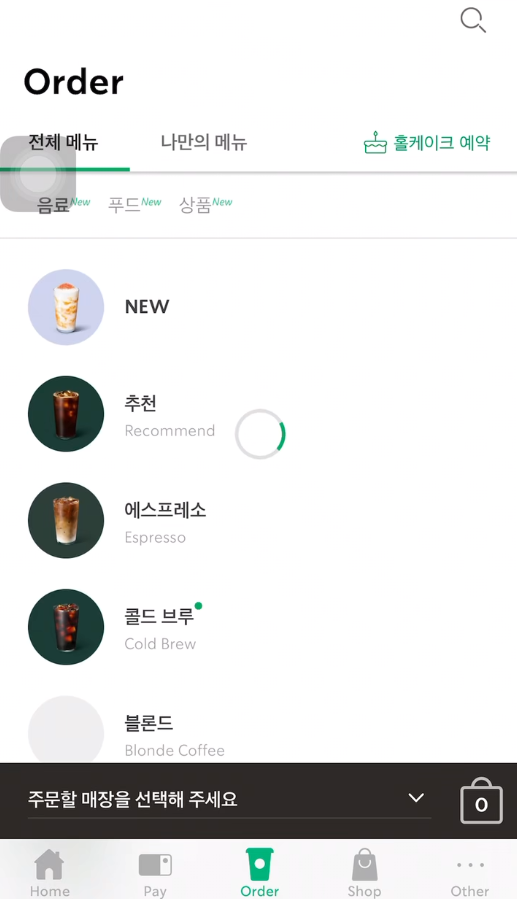 주문