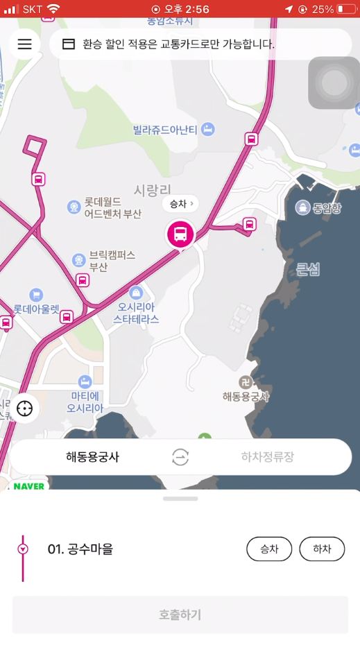 하차 정류장 선택