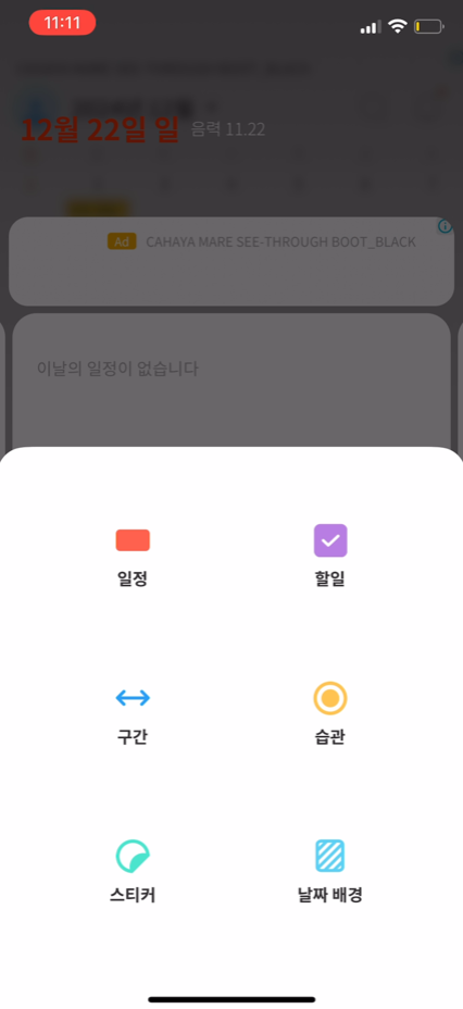 추가 유형 선택