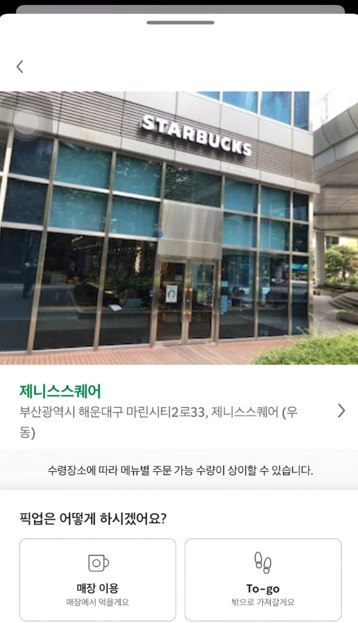 매장 상세 정보