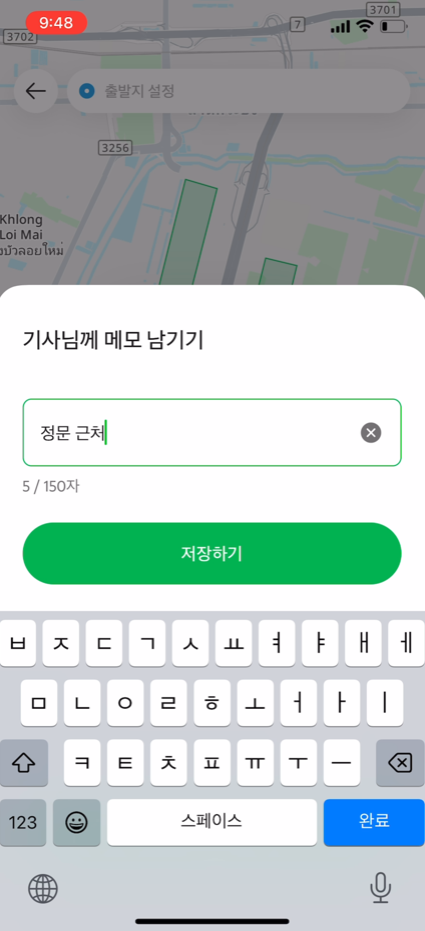 메모 남기기