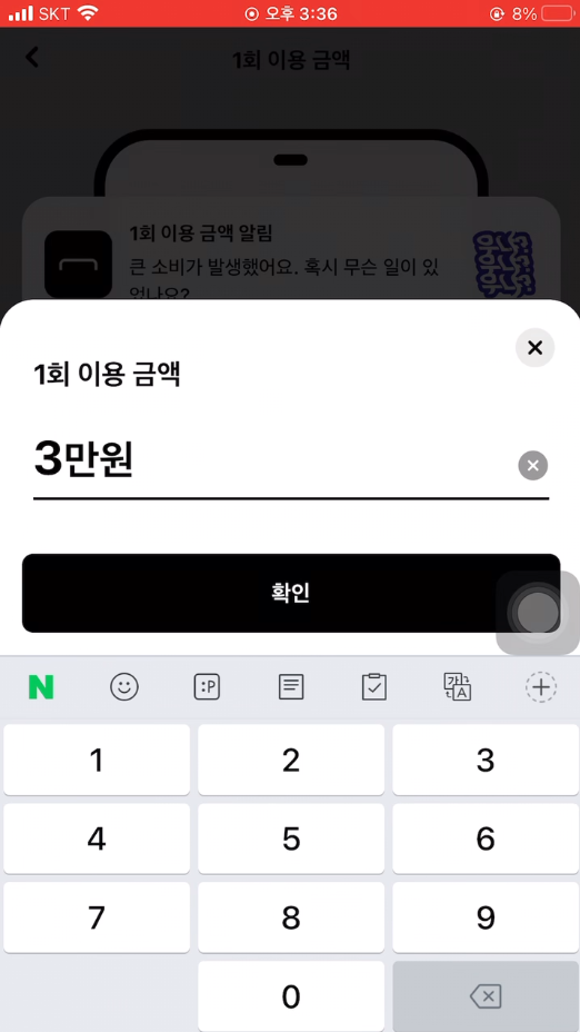 알림 커스텀 화면