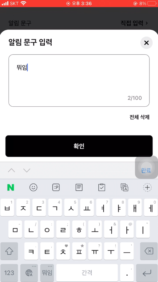 이용 금액 설정